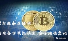 思考标题和关键词如何用
