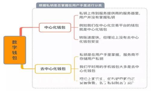 USDT钱包是什么？全面解析USDT钱包的功能和使用方法